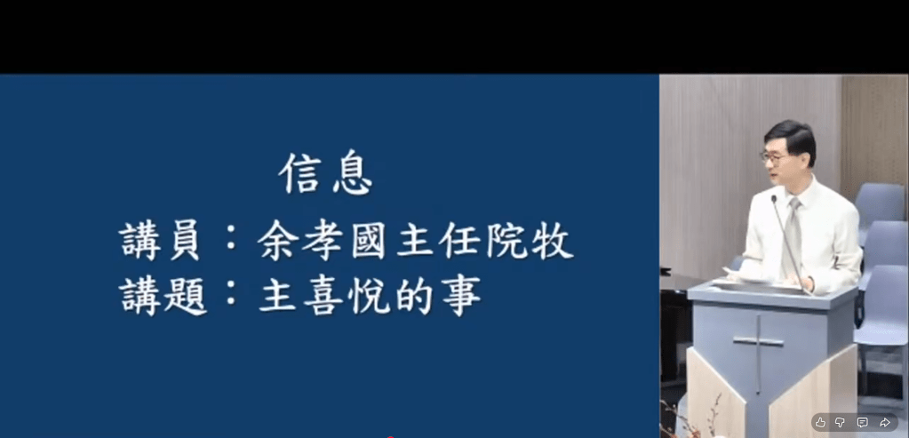 2025-10-12 主日午堂崇拜