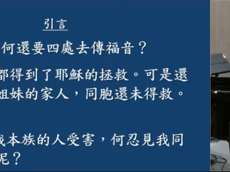 2026-2-8 主日午堂崇拜