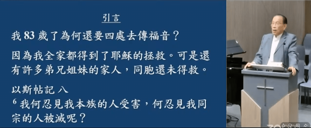 2026-2-8 主日午堂崇拜