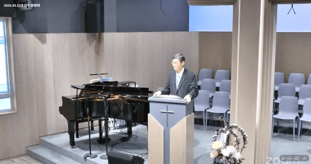 2026-3-22 主日午堂崇拜